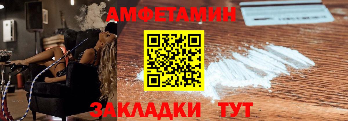 Урай  Амфетамин Premium  Вход с VPN 