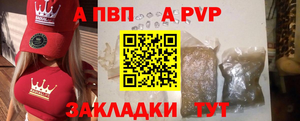 Урай  Alpha PVP Crystall  A PVP  A-PVP СК  Вход с VPN  Альфа ПВП СК 