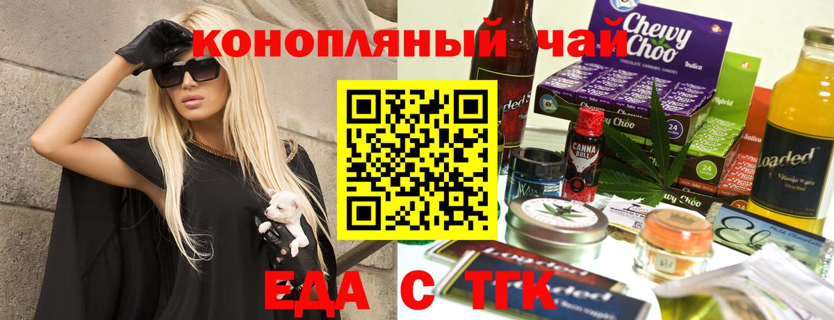 Еда ТГК марихуана  Вход с VPN  Урай 