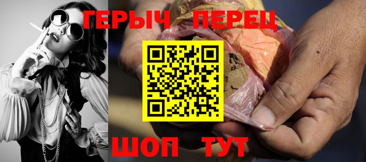 ГЕРОИН VHQ  Вход с VPN  Урай 