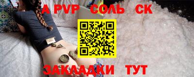 спайс Лесосибирск