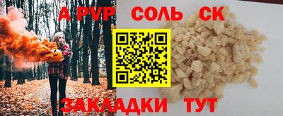 спайс Лесосибирск