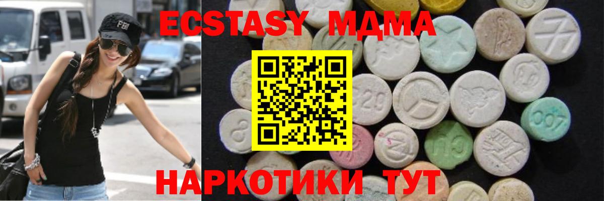 Урай  МДМА  Вход с VPN  MDMA Molly 