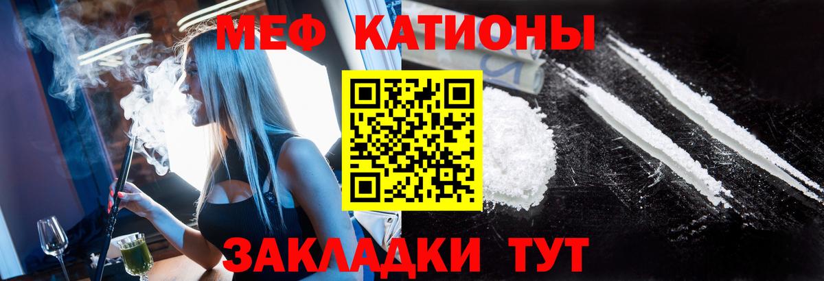 Мефедрон мука Урай