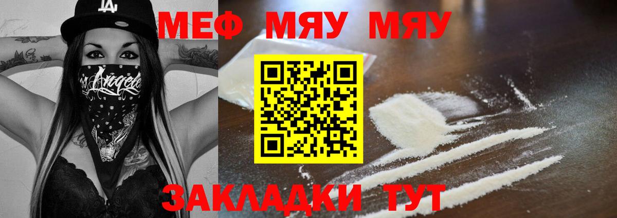 МЕФ VHQ  Вход с VPN  Мефедрон  Мефедрон  Урай  МЯУ-МЯУ 4 MMC 
