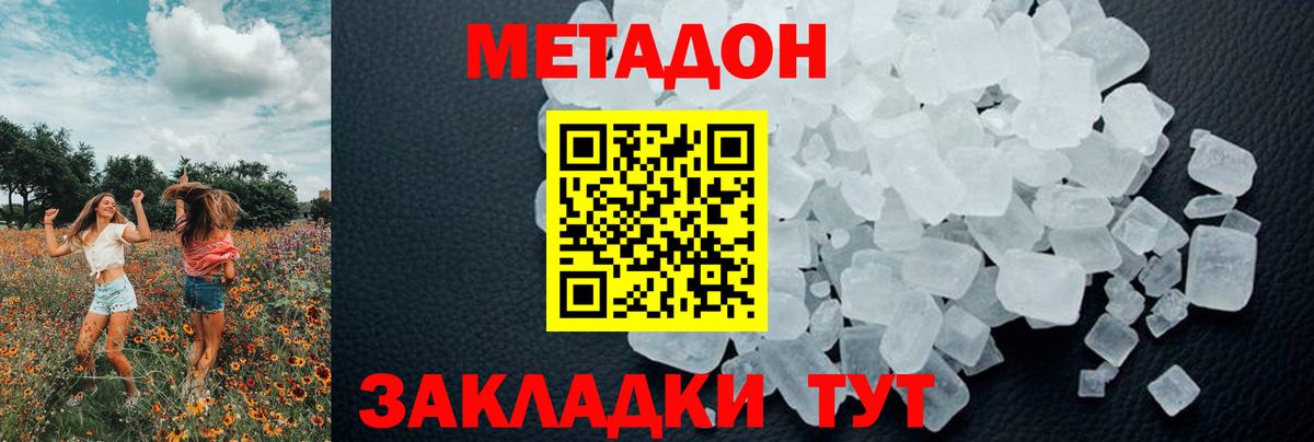 МЕТАДОН белоснежный  МЕГА ССЫЛКА  Урай  Вход с VPN  Метадон VHQ 