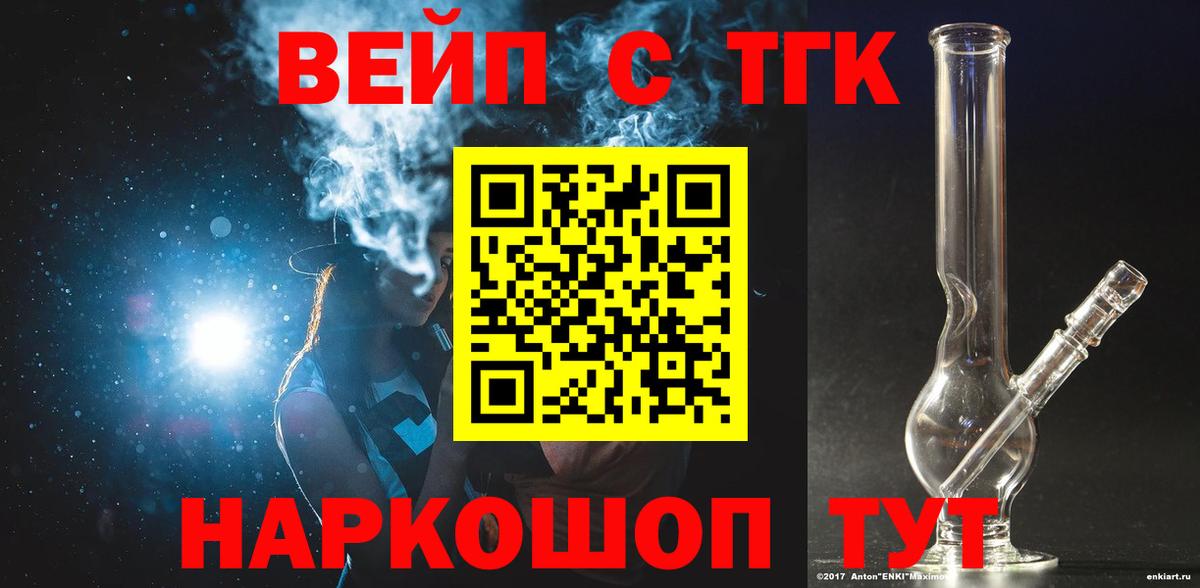 Дистиллят ТГК жижа  Вход с VPN  ТГК THC oil  Урай 