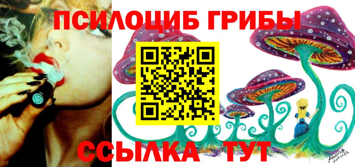Галлюциногенные грибы MAGIC MUSHROOMS  Вход с VPN  Галлюциногенные грибы мухоморы  Урай 